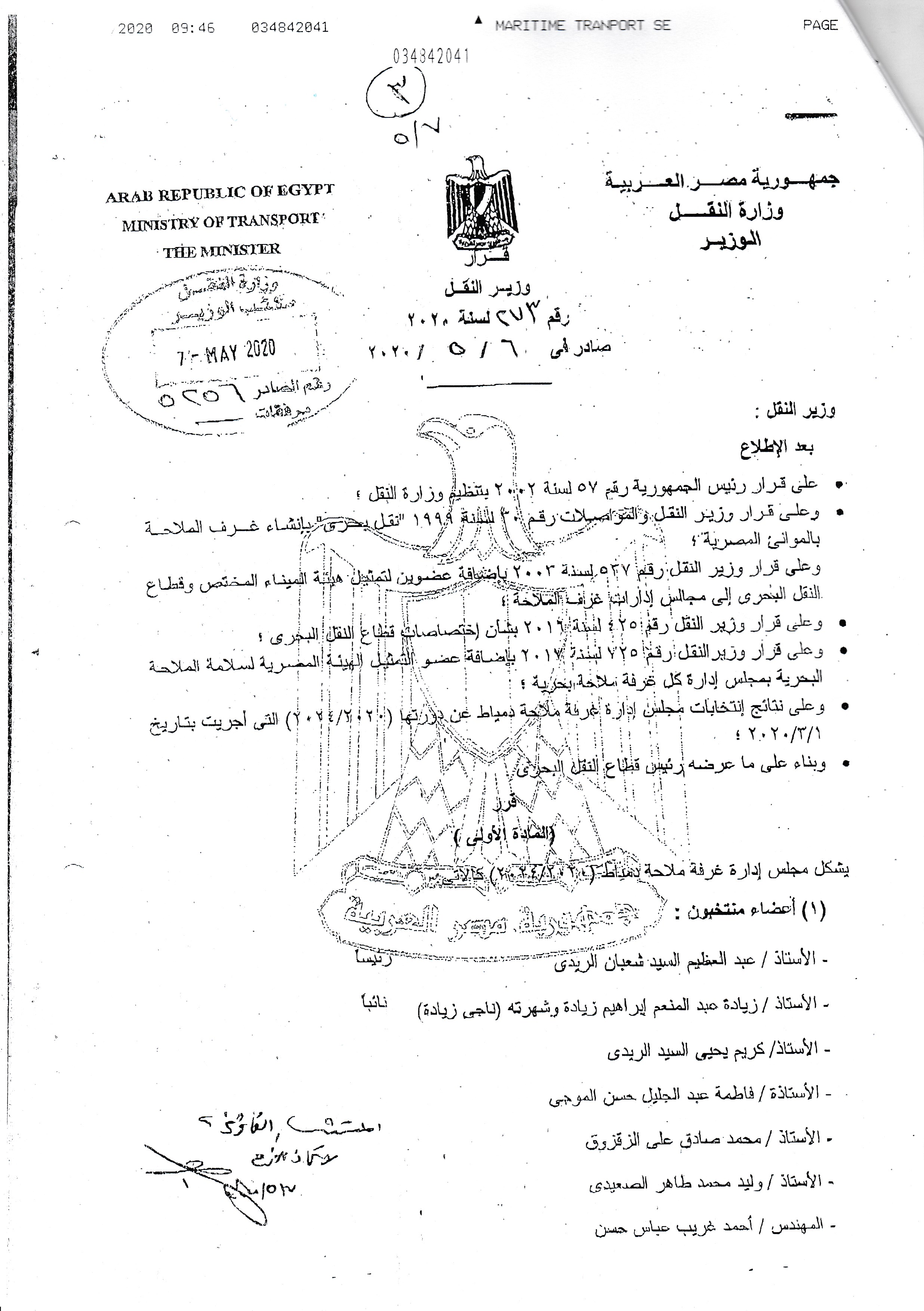 القرار